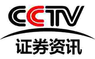 CCTV证券资讯频道直播