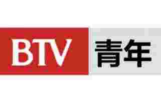 北京青年频道BTV8直播