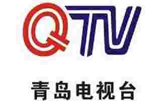 qtv4青岛财经频道直播